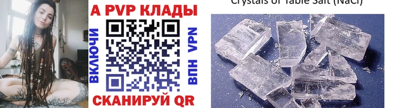 APVP крисы CK  Купить закладки  Ермолино 