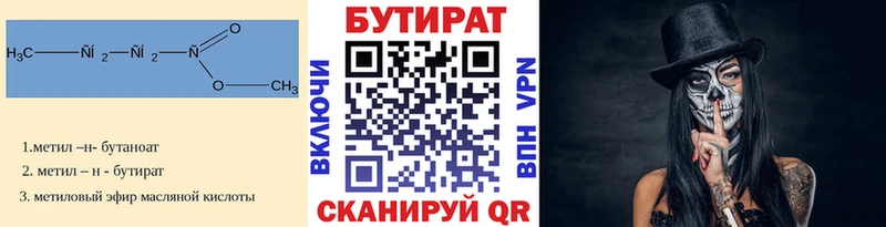 БУТИРАТ оксибутират  Купить  Ермолино 