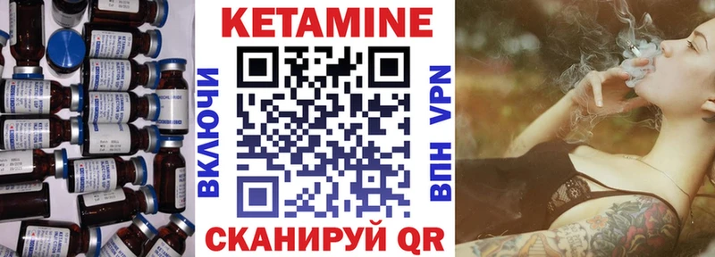 Кетамин ketamine  Купить закладки  Ермолино 