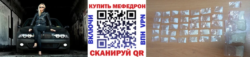 Мефедрон кристаллы  Купить закладки  Ермолино 